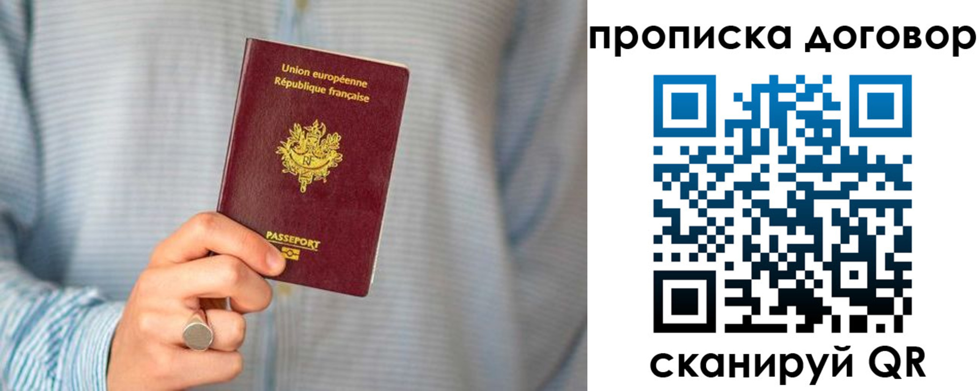 временная регистрация для школы в Грязях