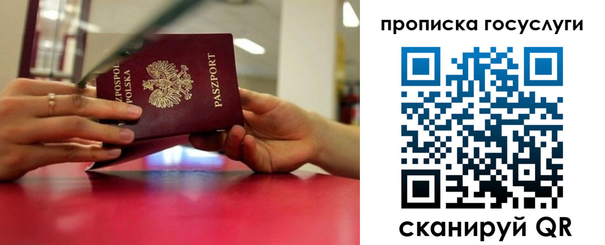 прописка для кредита в Грязях