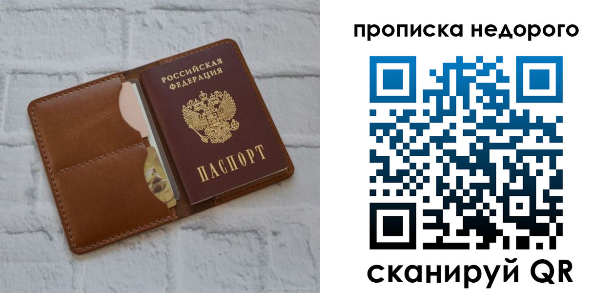 прописка для военкомата в Грязях