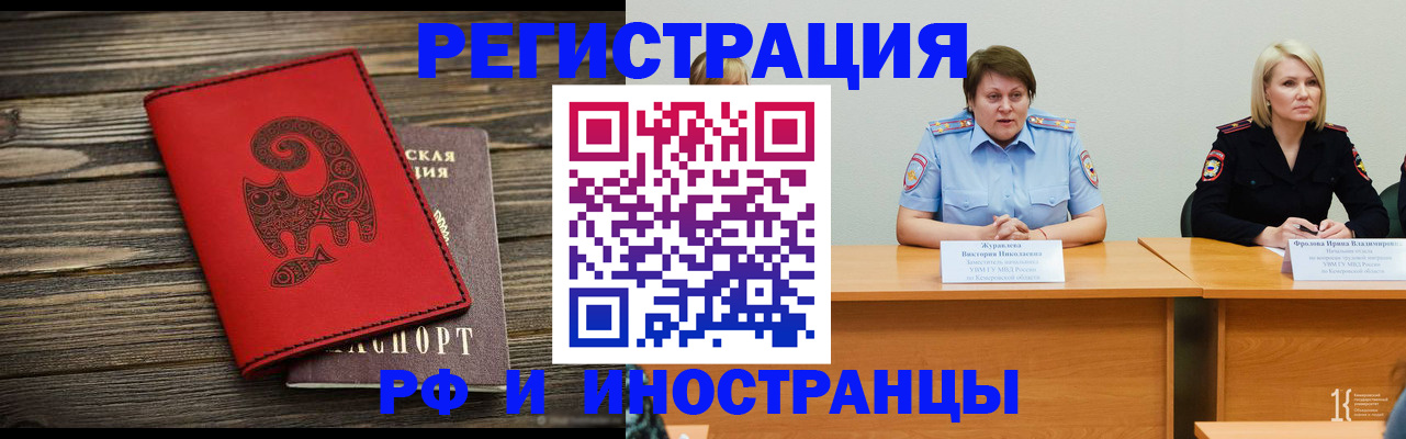 временная регистрация гарантия в Грязях