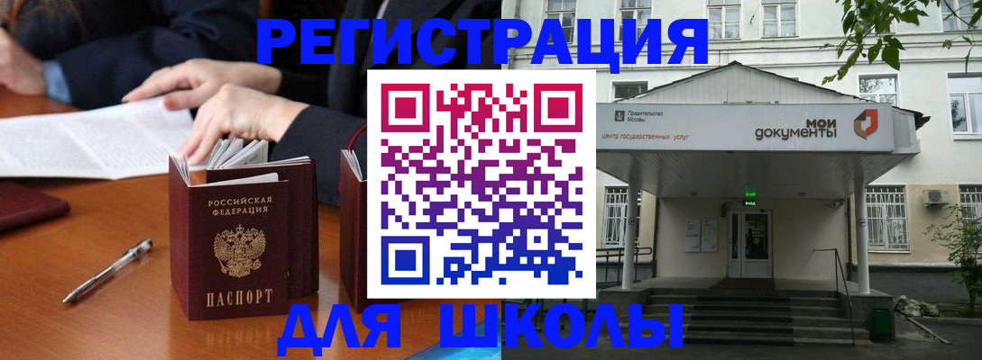 временная прописка в Грязях