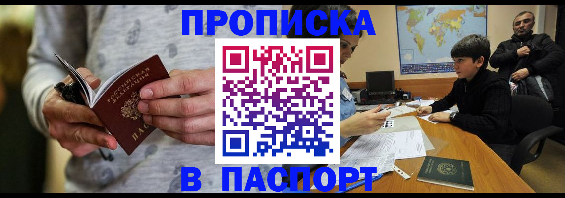 где прописаться в Грязях