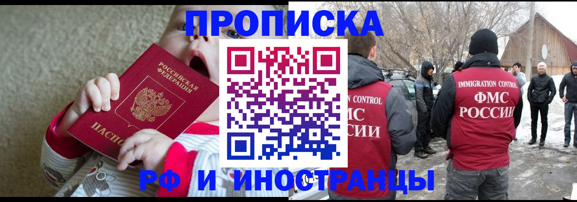 миграционный учет в Грязях