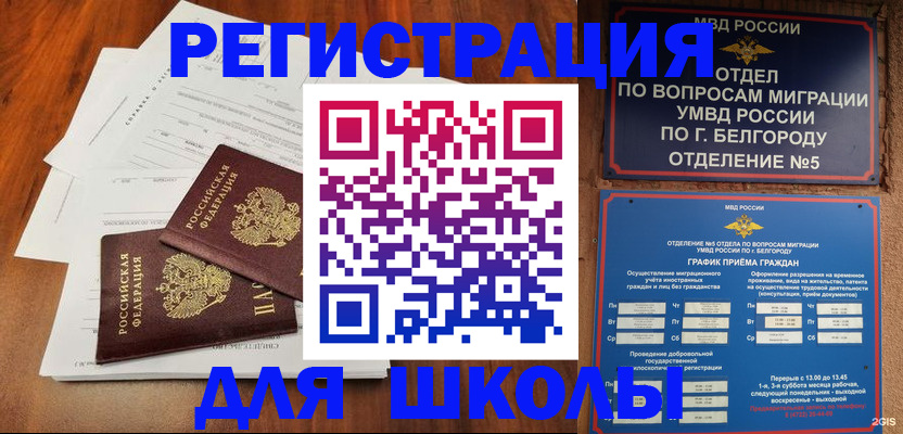 прописка поиск в Грязях