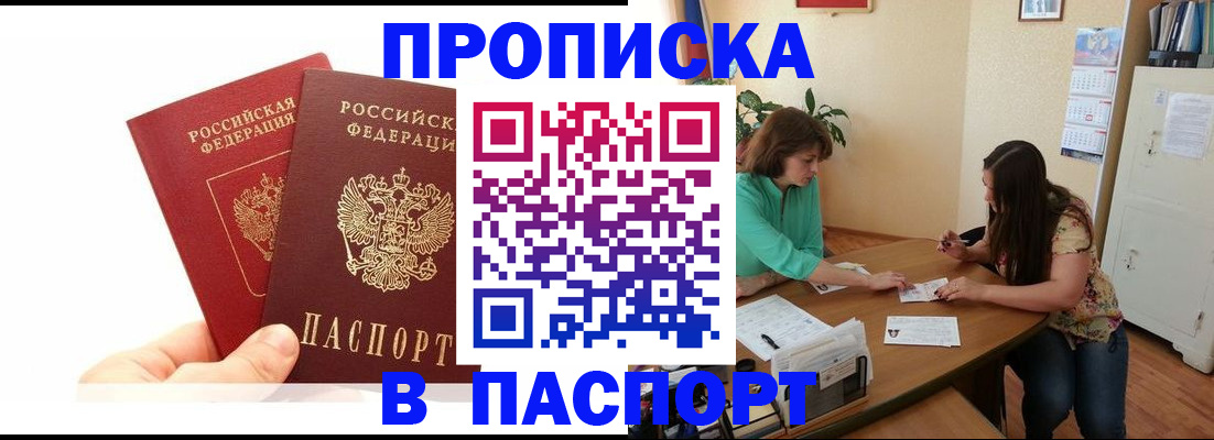 регистрация в Грязях