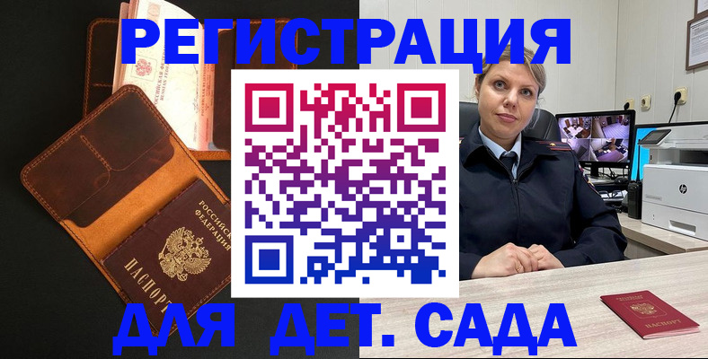 временная прописка в Грязях