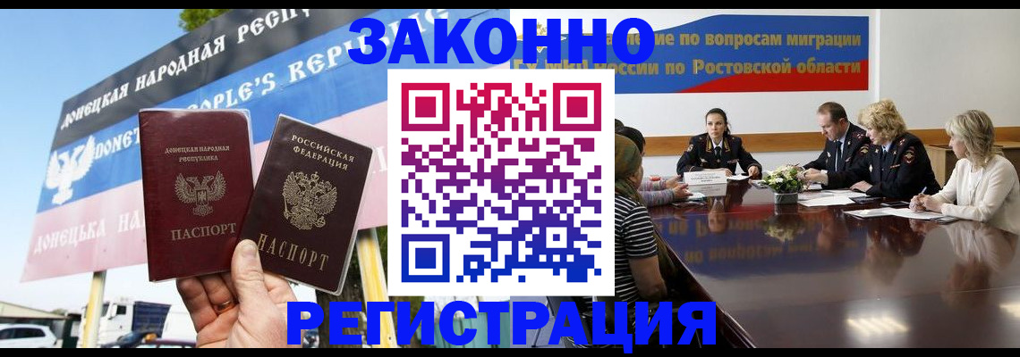 прописка 2025 в Грязях